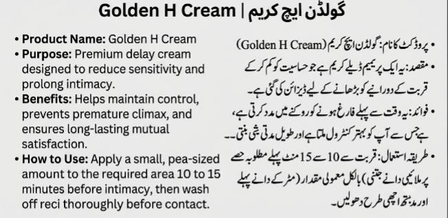 Golden H Cream | گولڈن ایچ کریم