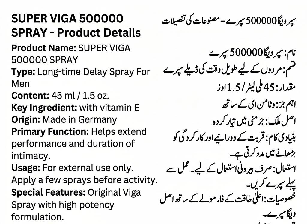 Super Viga 500000 Delay Spray | سپر ویگا 500000 سپرے